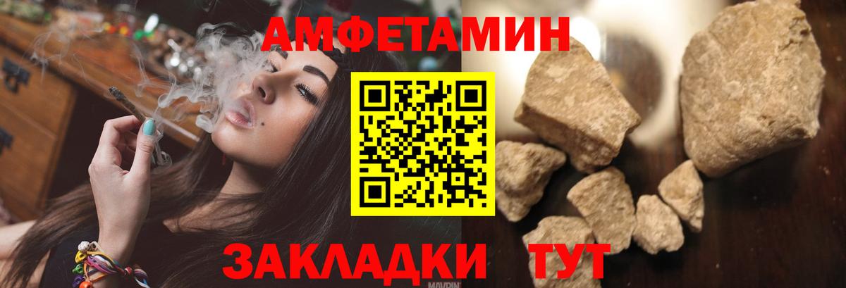 АМФЕТАМИН  Вход с VPN  Тельмана  АМФ Premium 