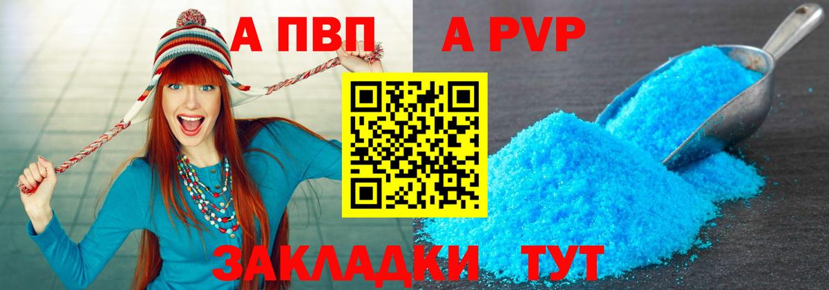 APVP крисы CK Тельмана