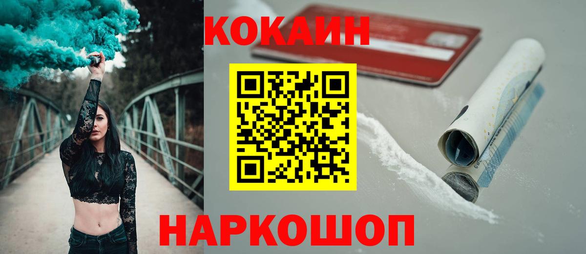 Тельмана  где найти наркотики  Вход с VPN  Кокаин Fish Scale  COCAIN Колумбийский 