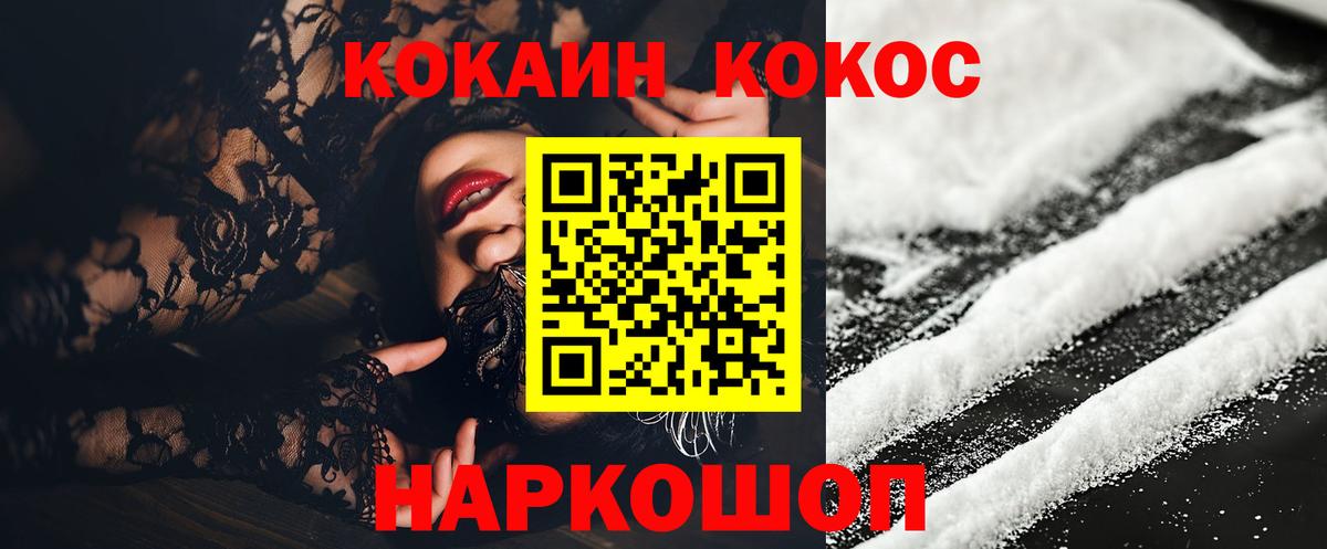 Cocaine Fish Scale Тельмана