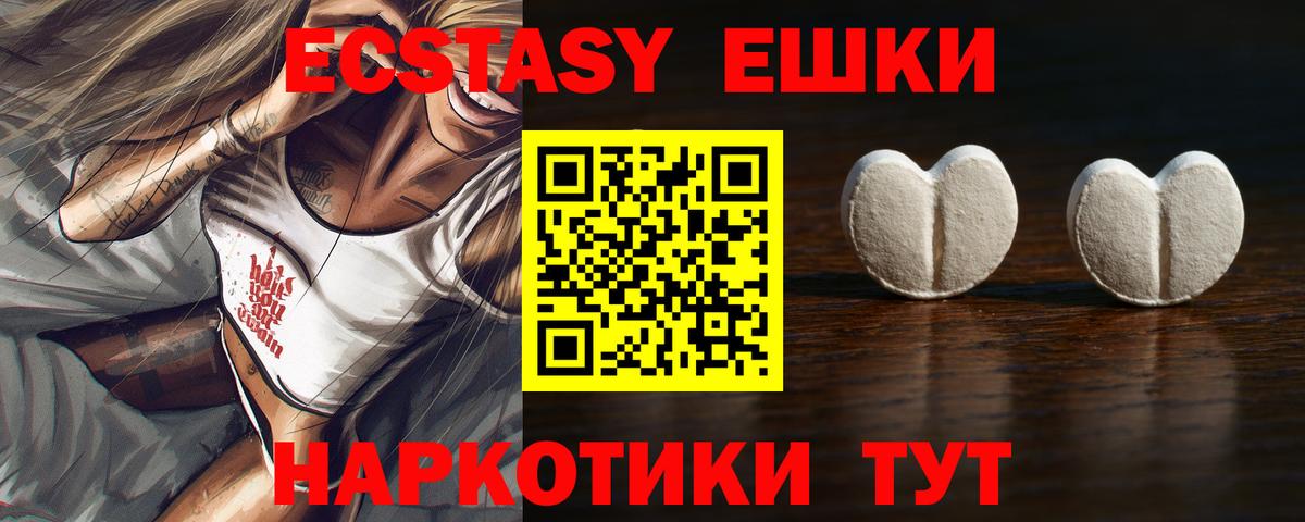 Экстази TESLA  ЭКСТАЗИ  Тельмана  Экстази XTC  Вход с VPN 