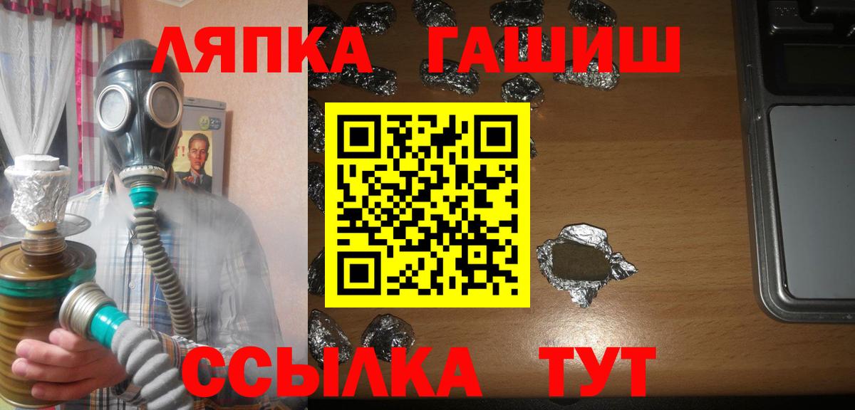 ГАШИШ хэш Тельмана