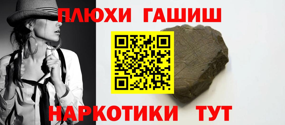 Тельмана  ГАШИШ гарик  Вход с VPN  Гашиш VHQ 