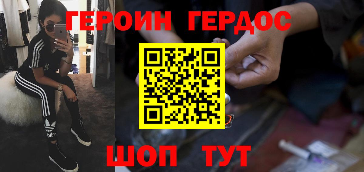 Тельмана  Героин Heroin  Вход с VPN 