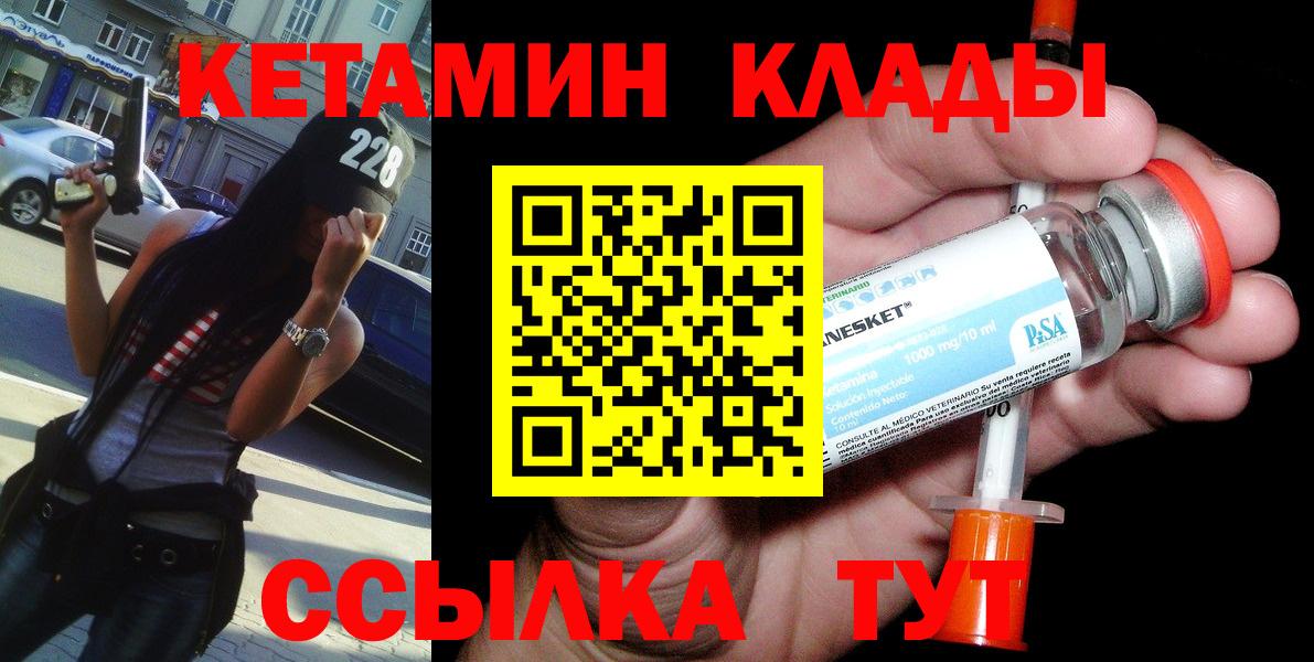 Кетамин ketamine  Вход с VPN  блэк спрут tor  Тельмана 
