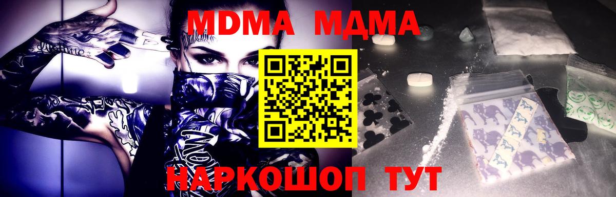 MDMA  Вход с VPN  Тельмана  МДМА VHQ 