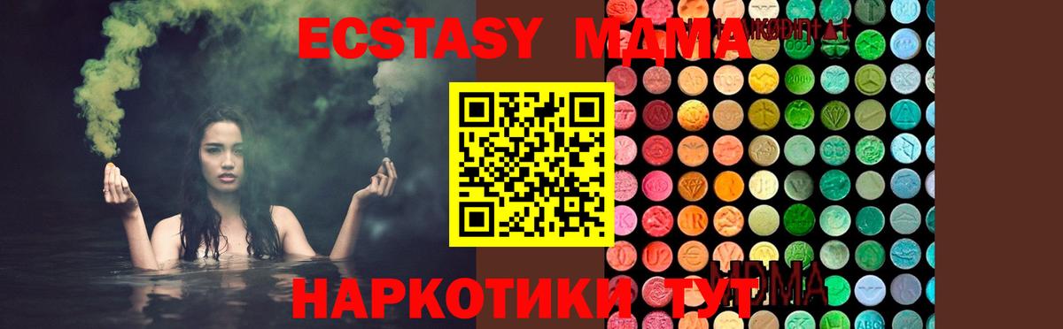 МДМА crystal Тельмана