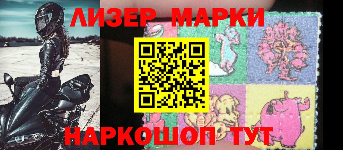 Наркотические марки 1,8мг Тельмана