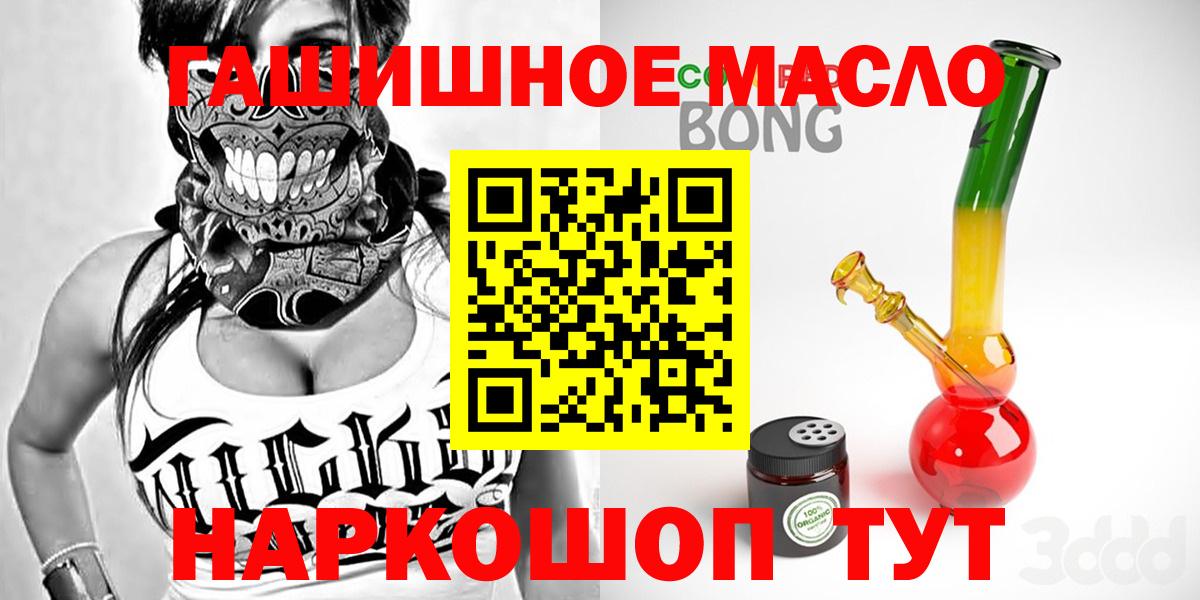 Дистиллят ТГК концентрат  Вход с VPN  Тельмана  ТГК гашишное масло 
